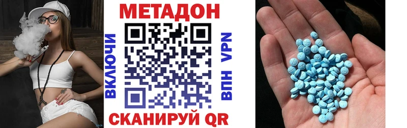 что такое наркотик  Хасавюрт  МЕТАДОН methadone 